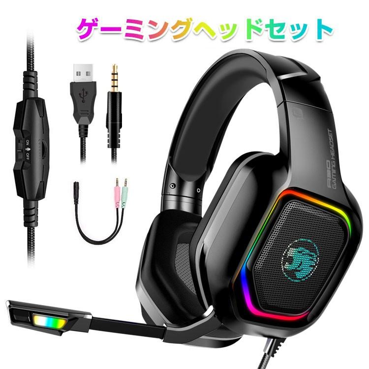 ゲーミングヘッドセット Ps4 ヘッドホンイヤホンマイク 有線 3 5mm 任天堂 Switch Ps4 Pc Skype 等gaming Goods 対応可 マイク付き Hgha30 新明雑貨店 通販 Yahoo ショッピング