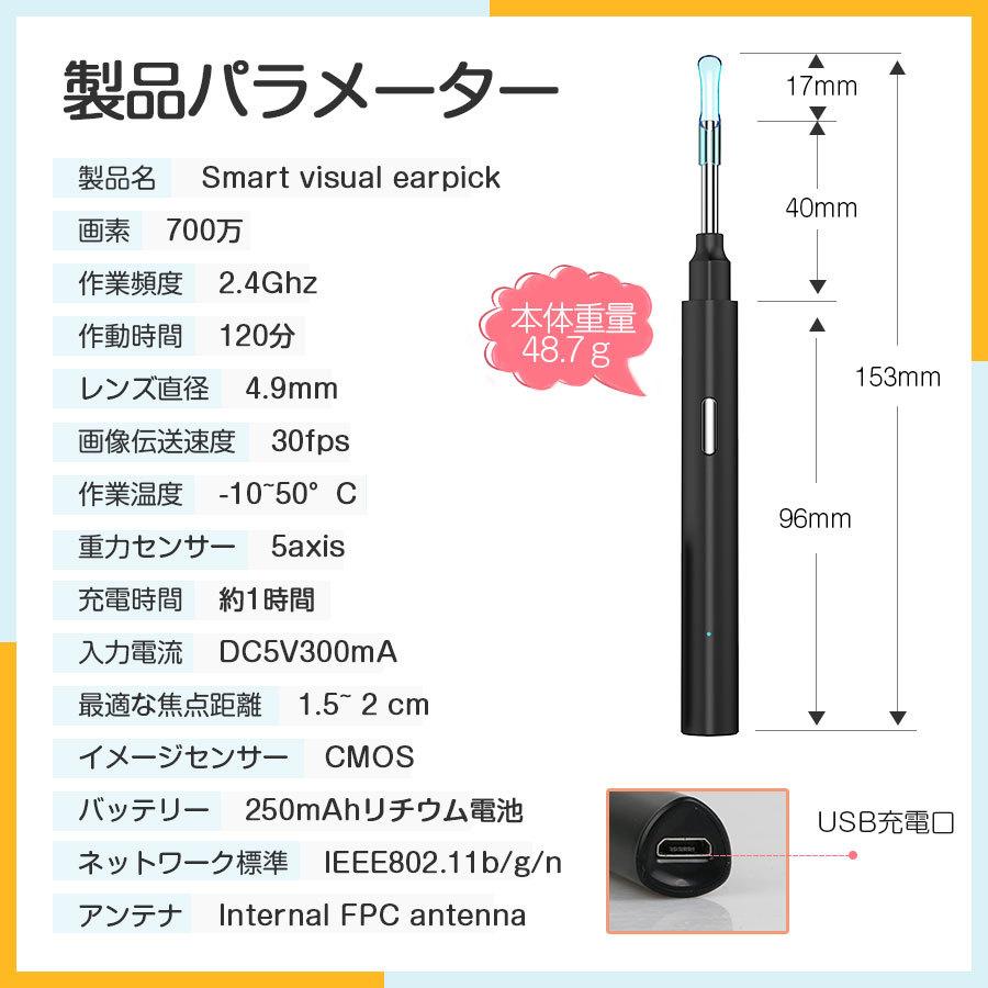 耳かき 700万画素 耳掻き 耳かきカメラ Ledライト付き Ip6防水 スコープ 耳掃除 耳垢クリーニング Wifi接続 はっきり見える Pre Ear002 新明雑貨店 通販 Yahoo ショッピング