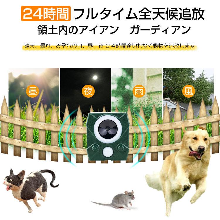 動物よけブザー 超音波 アニマルバスターズ  動物除け 猫よけ 猫除け 鳥獣対策 獣害対策 USB充電 ソーラー 防水 5段階モード 光 威嚇｜shinmei-shop｜15