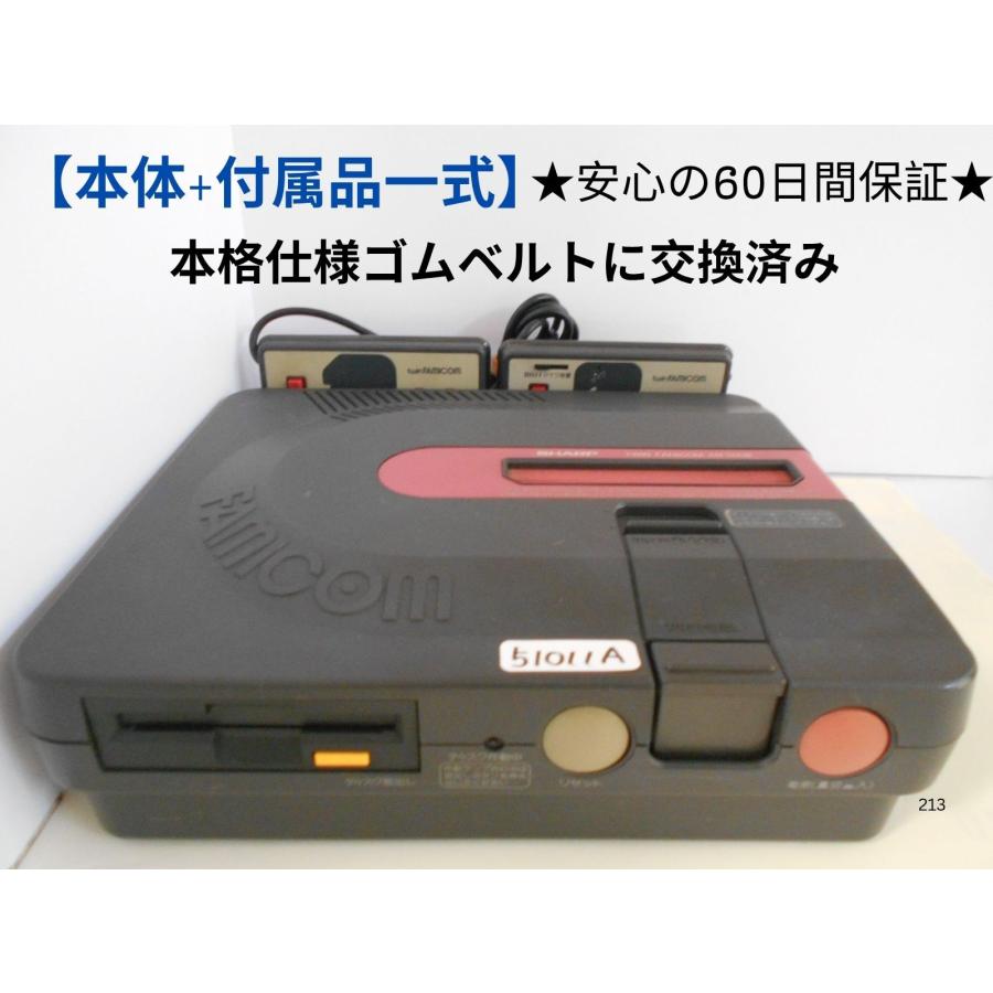 ツインファミコン 本体 AN-500B 【ベルト交換済み】【60日間保証 
