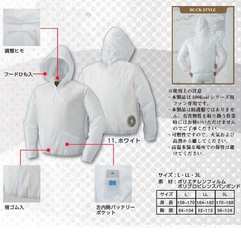 空調服AZWORK3190使い切り空調服ウェアのみ【メーカー直送】 : 新未来