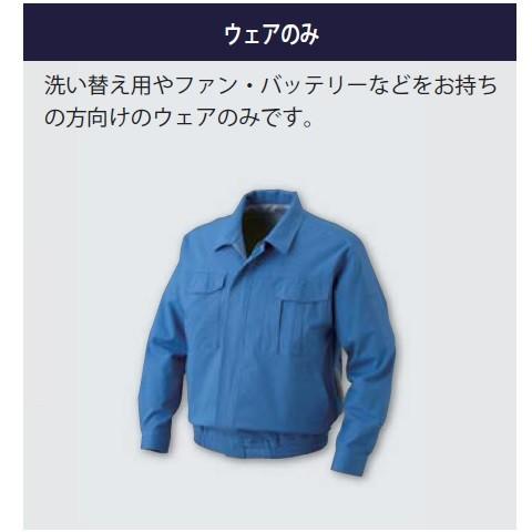 快適ウェア　 空調服セット　3セット　【新品未使用】 空調服AZWORK3190使い切り空調服ウェアのみ【メーカー直送】 : 新未来