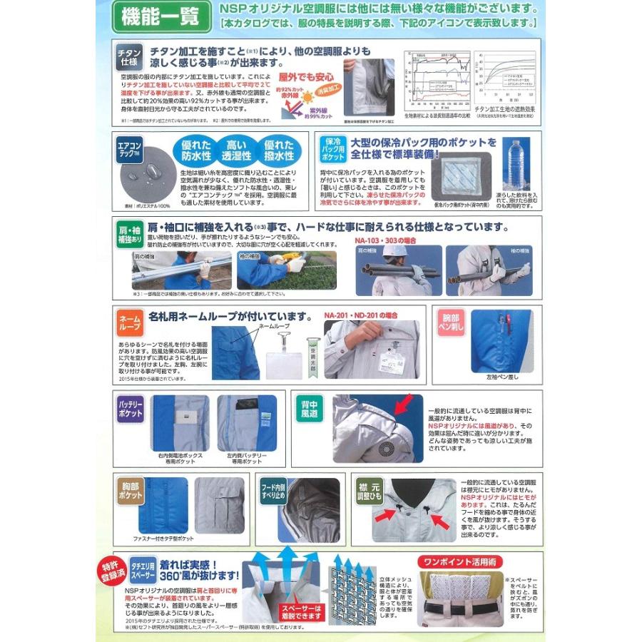 即納可 空調服 Na 1a 綿 薄手空調服 立ち襟 ライトブルー バッテリーセット 送料無料 沖縄 離島を除く メーカー直送 043 Na 1 Set Lbl 新未来創造 新しい商品コレクション Psn Org Ph