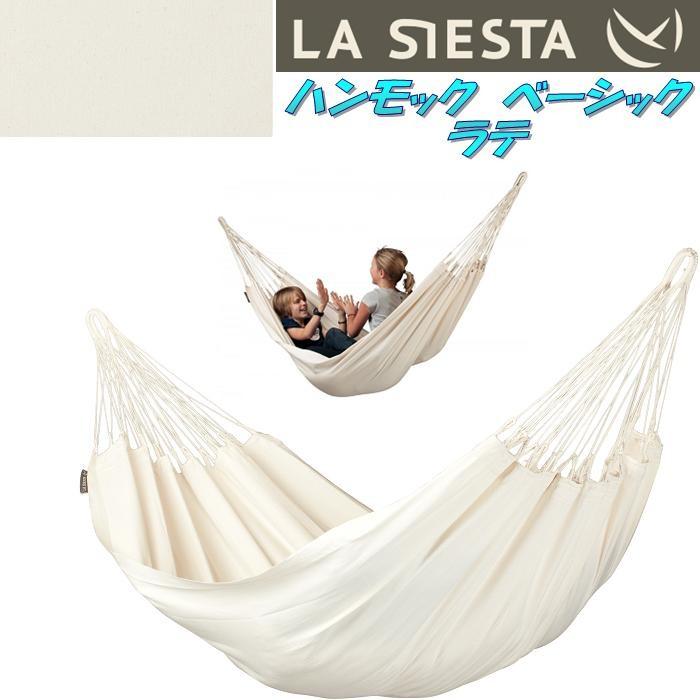 LASIESTA(ラシエスタ)hammockbasicハンモックベーシックラテMOH14-1【お取り寄せ】【同梱/代引不可】｜shinmiraisouzou