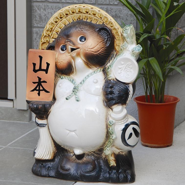 信楽焼　たぬき 楽天市場】信楽焼 たぬき 信楽焼たぬき 送料無料 しがらき狸