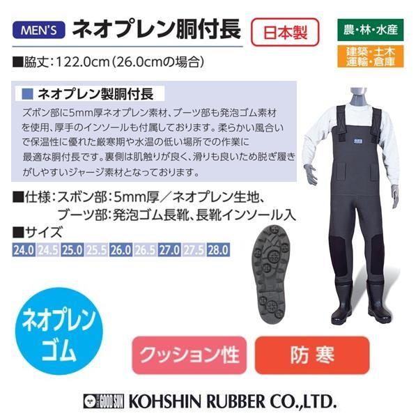 胴付長 弘進ゴム ネオプレン胴付長 A0165AM 胴長靴【$ 作業用長靴 漁業