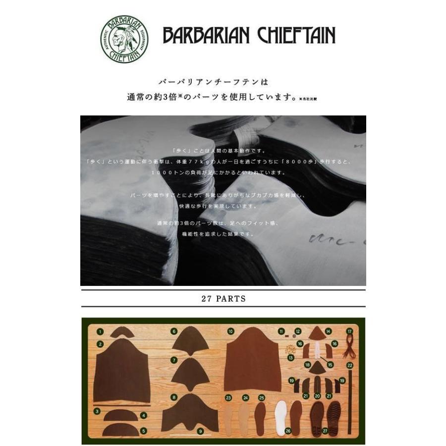 ⭐️お値下げしました⭐️ BARBARIAN チーフテンBC・F-02 タン 長靴 バーバリアンチーフテンBCF-02 BARBARIAN CHIEFTAIN サイド