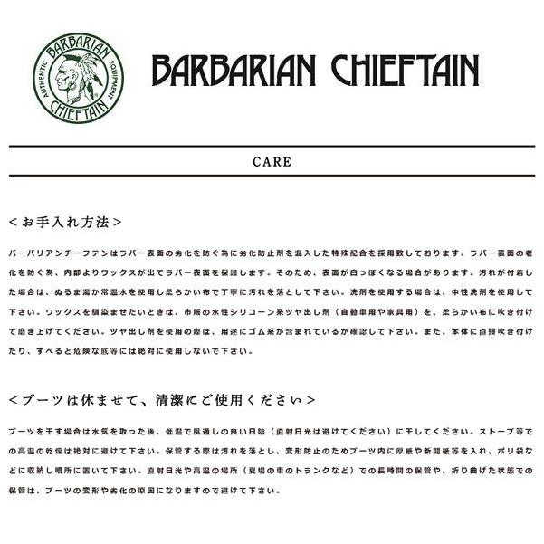 バーバリアンチーフテン BARBARIAN CHIEFTAIN BCF-02【$ ラバーブーツ