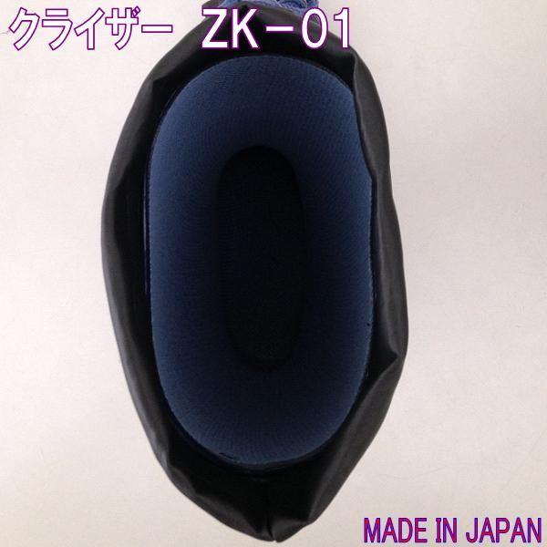 長靴 メンズ 弘進ゴム クライザー ZK-01 ブラックC0146EA/ネイビー
