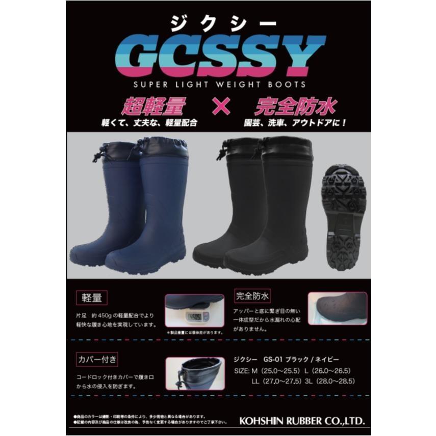 長靴 軽量 メンズ 弘進ゴム ジクシーgs 01 超軽量ブーツ ブラックd0012aa ネイビーd0012ab 長靴 メンズ 作業用 長靴 軽い 219 D0012aa D0012ab 新未来創造 通販 Yahoo ショッピング