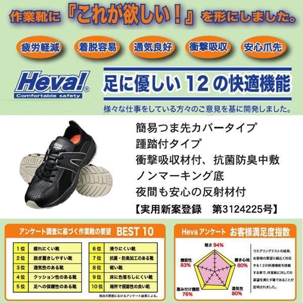 作業靴 メンズ 弘進ゴム ヘヴァ H 003 ブラック 保護先芯入り スニーカー 安全靴 おしゃれ 安全靴 スニーカー かかとが踏める 安全靴 通気性 軽量 メッシュ 219 E0033df 新未来創造 通販 Yahoo ショッピング