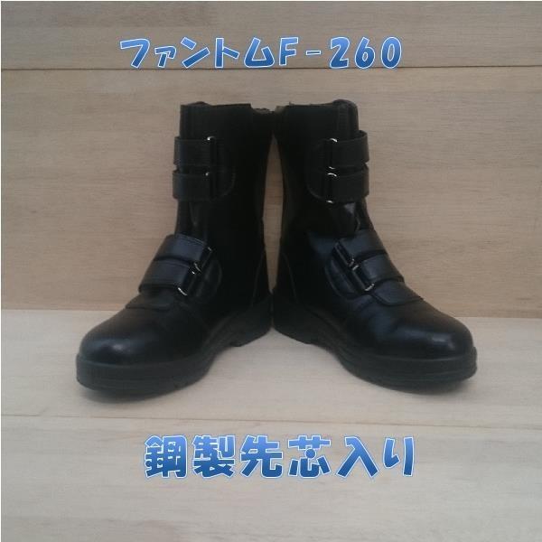 エルモ 安全靴 弘進ゴム ファントム F-260 安全スニーカー ブラック