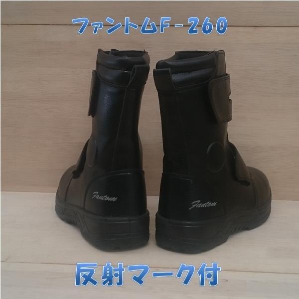 安全靴 弘進ゴム ファントム F-260 安全スニーカー ブラック E0734KV