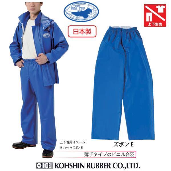 水産 合羽 ズボン 弘進ゴム ニューシートップ ズボンE ブルーG0157AE【合羽 カッパ 水産合羽 合羽 作業 仕事 合羽 上下別売り】 :219-g0157ae:新未来創造 - 通販 - Yahoo!ショッピング 水産 合羽 ズボン 弘進ゴム ニューシートップ ズボンE ブルーG0157AE【合羽 カッパ 水産合羽 合羽 作業 仕事 合羽 上下別売り】 :219-g0157ae:新未来創造 - 通販 - Yahoo!ショッピング