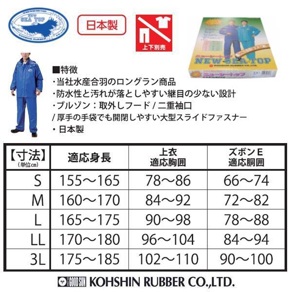 水産 合羽 ズボン 弘進ゴム ニューシートップ ズボンE ブルーG0157AE
