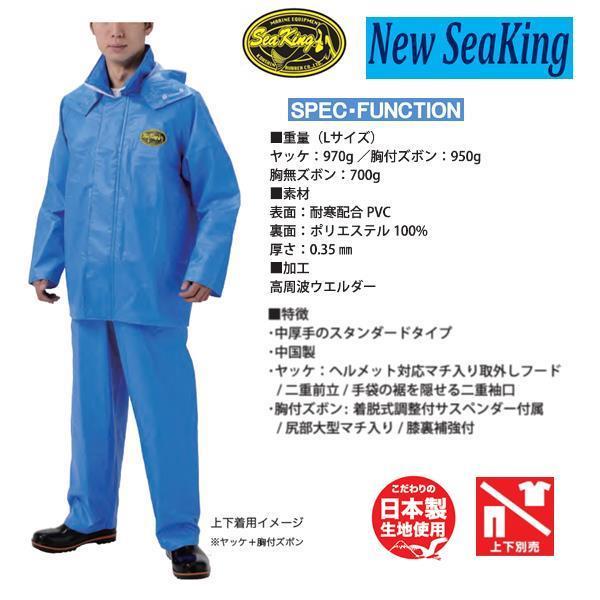 水産 合羽 ヤッケ 弘進ゴム ニューシーキングヤッケ ブルー G-416 日本製生地 【水産カッパ 合羽 水産合羽 上下別売り】|shinmiraisouzou|02