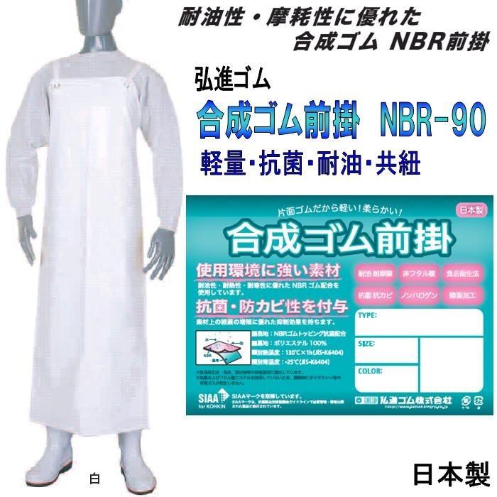 新日本プロレス　前掛け　エプロン 新日本プロレス 前掛けロング シンニチプレミアム限定Ver