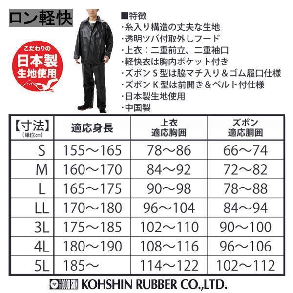 作業用 カッパ 弘進ゴム ロン軽快ズボン K型 黒 G0510AH ビニル 作業用 カッパ 弘進ゴム ロン軽快ズボン K型 黒 G0510AH ビニル