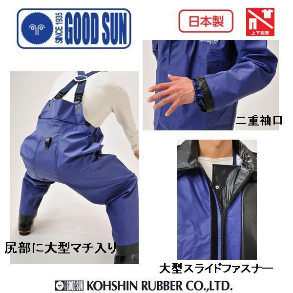 水産 合羽 弘進ゴム グッドサン ブルゾン ネイビー 日本製【水産合羽 漁業 水産 カッパ 漁師 カッパ 水産合羽 上下別売り サロペット】|shinmiraisouzou|03