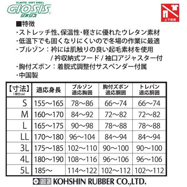 水産 合羽 サロペット 胸付ズボン 弘進ゴム ジオシス Gp 302 ネイビーav ブラックaw オーシャンax 水産カッパ 水産 サロペット 軽量 ストレッチ素材 219 G0627av Aw Ax 新未来創造 通販 Yahoo ショッピング