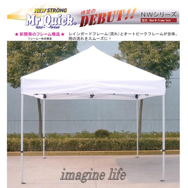 Mr Quick　ミスタークイックNW-3060　総アルミ6061タイプ　ダブルフレームテント　600×300cmメーカー直送品同梱/代引き不可簡単テント/