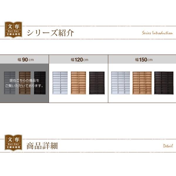 JK-PLAN FRM-0009-NA　1cmピッチ 文庫本収納ラック 幅90 高さ180cm　ライトブラウン【メーカー直送】【同梱/代引不可】【組立品】｜shinmiraisouzou｜17