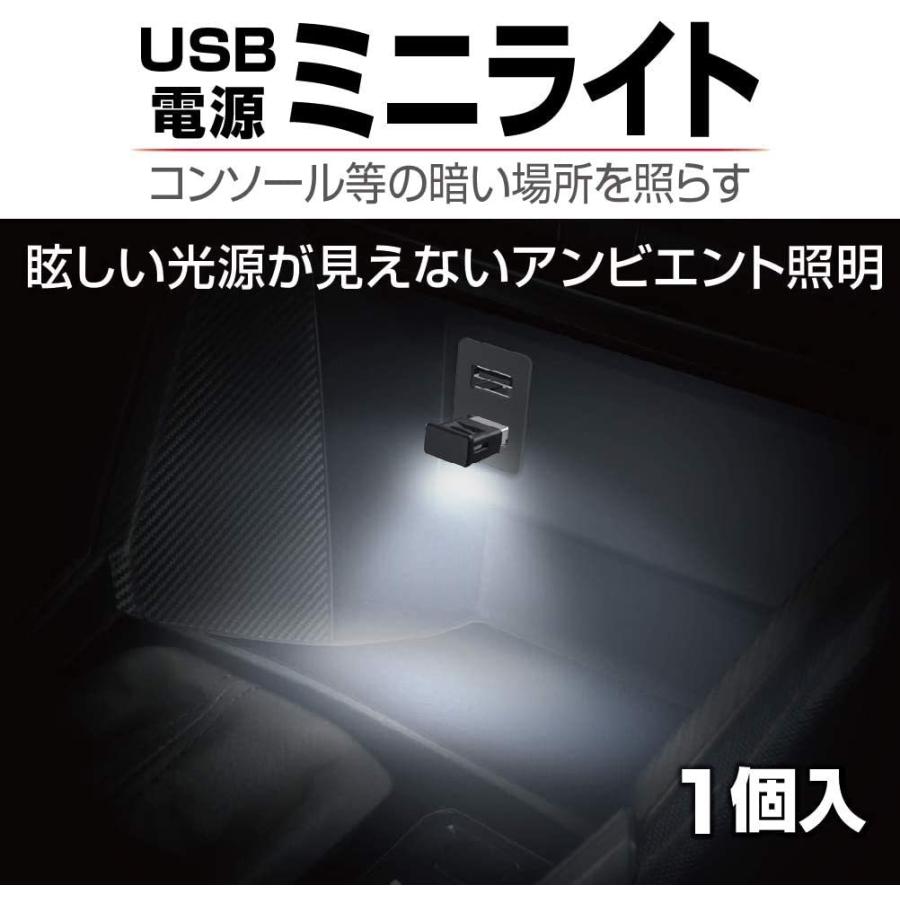 星光産業 El 172 ミニusbライト El 172 お取り寄せ商品 カー用品 車内ライト 車内イルミ Usbカバー 341 新未来創造 通販 Yahoo ショッピング