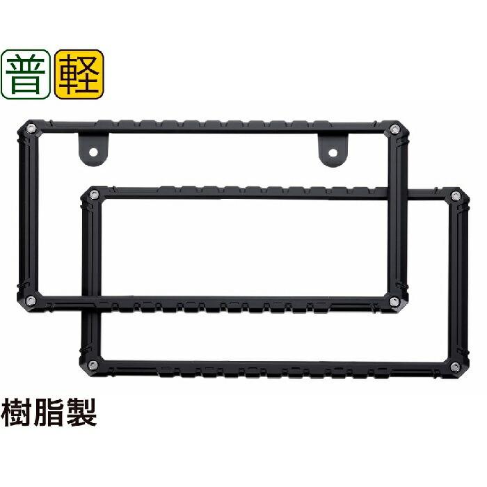 アクセル【H402A】【H402B】車内改札/車内検札ばさみ 星光産業 <BR>星光産業 EX-209 タフネスフレームセット フロント