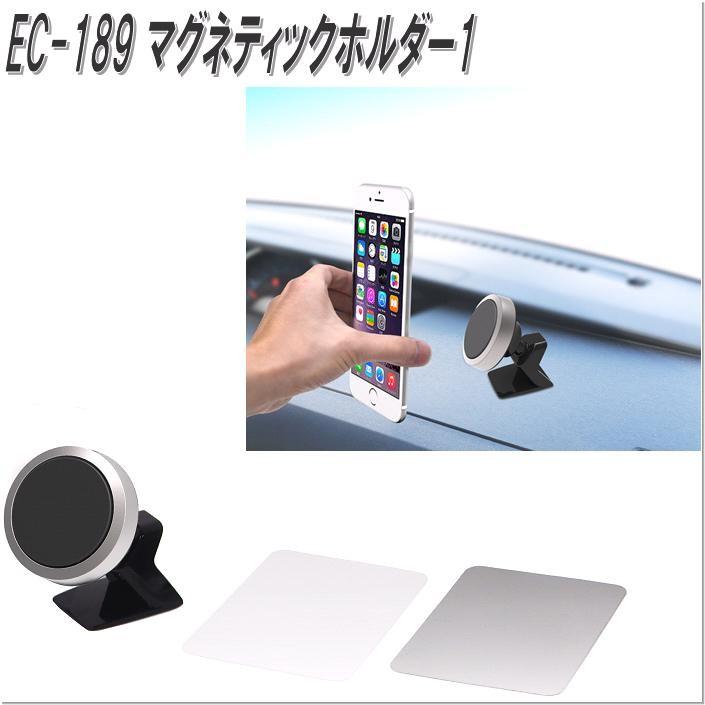 星光産業 Ec 1 マグネティックホルダー1 Ec1 スマートフォンホルダー Iphoneホルダー 携帯電話ホルダー 341 新未来創造 通販 Yahoo ショッピング