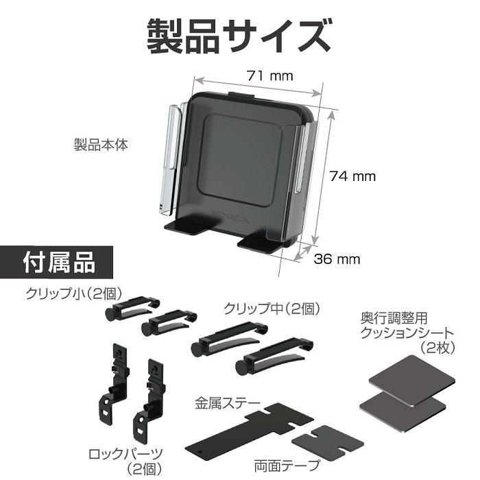 星光産業　EC-215　スマホホルダー　横置　EC215【お取寄せ品】【スマートフォンホルダー　iPhoneホルダー　携帯ホルダー　携帯電話ホルダー　ルーバー】｜shinmiraisouzou｜06