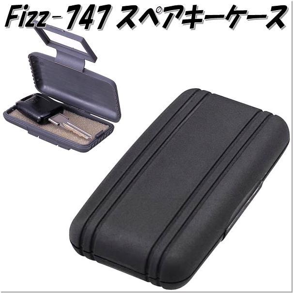 ナポレックス Fizz 747 スペアキーケース Fizz747 お取り寄せ商品 マグネットキーケース 433 新未来創造 通販 Yahoo ショッピング