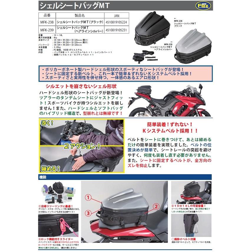 タナックス MFK-239 シェルシートバッグMT ヘアラインシルバー【お タナックス MFK-239 シェルシートバッグMT ヘアラインシルバー【お