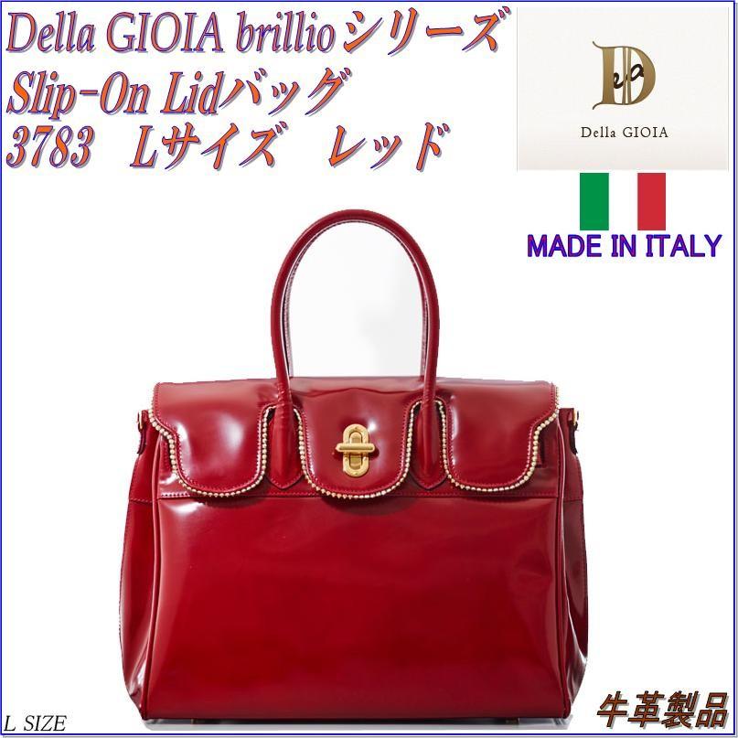 送料無料 沖縄 離島を除く Della Gioia Brillio シリーズ Slip On Lidバッグ L 37 ワインレッド メーカー直送品 同梱 代引不可 ハンドバッグ Corkscrewerreport Com