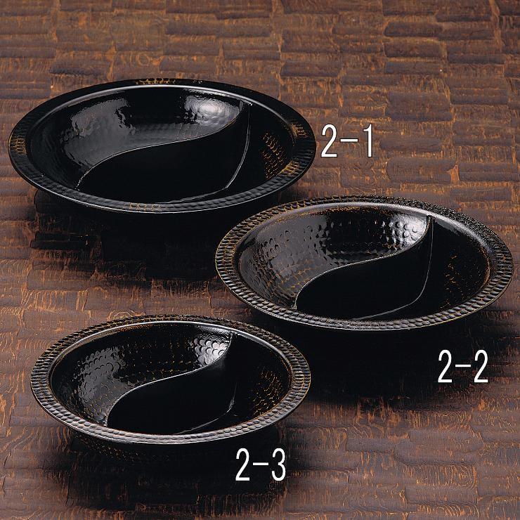 砺波商店　2-1-30135　弐色鍋(黒アメ色)φ30cm　2色鍋/しゃぶしゃぶ鍋　 【鍋　本格的　料亭　和食器　ギフト　お祝い】