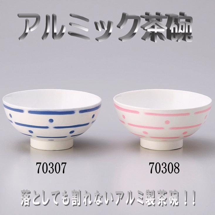 砺波商店 70308 軽くて割れない アルミック茶碗 ピンク独楽 【メーカー