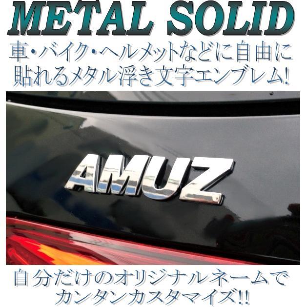 【ネコポス対応品】東洋マーク メタルソリッド エンブレム【カー用品/エンブレム/アルファベット/数字/ドレスアップ】|shinmiraisouzou|02