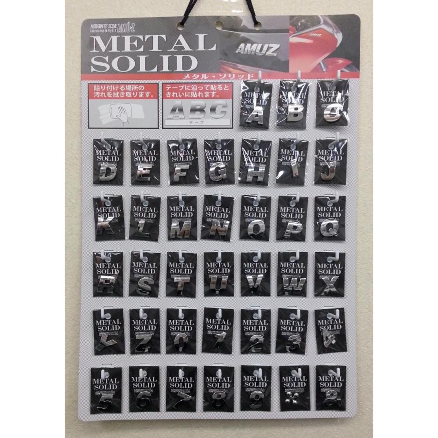 【ネコポス対応品】東洋マーク メタルソリッド エンブレム【カー用品/エンブレム/アルファベット/数字/ドレスアップ】|shinmiraisouzou|03