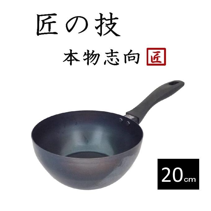 藤田金属 SUITO BRAND 98％以上節約 SALE 104%OFF 004006 ふか〜い鉄パン 使いやすい 20cm