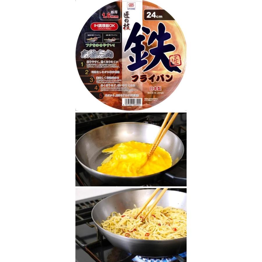 鉄 フライパン 藤田金属 SUITO BRAND 063904 匠の技 鉄フライパン 24cm IH対応 日本製|shinmiraisouzou|02