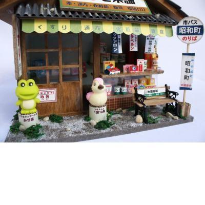 ビリー ドールハウスキット 8533 昭和シリーズキット くすり屋 ビリー ドールハウスキット 8533 昭和シリーズキット くすり屋