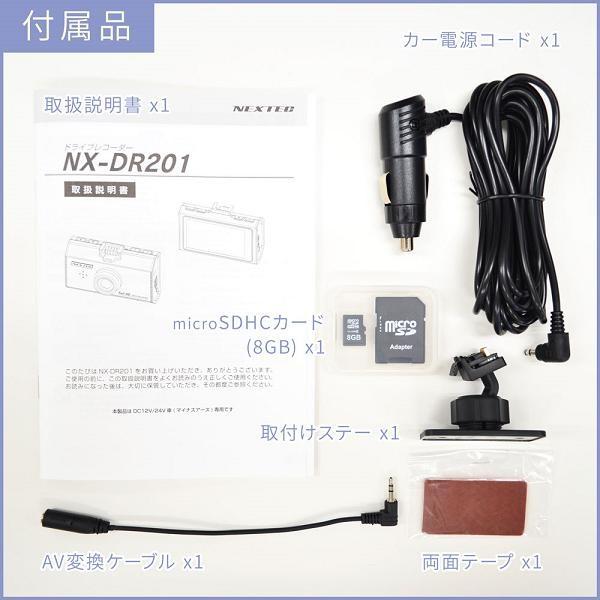 【送料無料(沖縄・離島を除く)】FRC エフ・アールシー　ドライブレコーダー　NX-DR201　200万画素　モニター付 NXDR201【お取り寄せ商品】【ドラレコ】｜shinmiraisouzou｜03