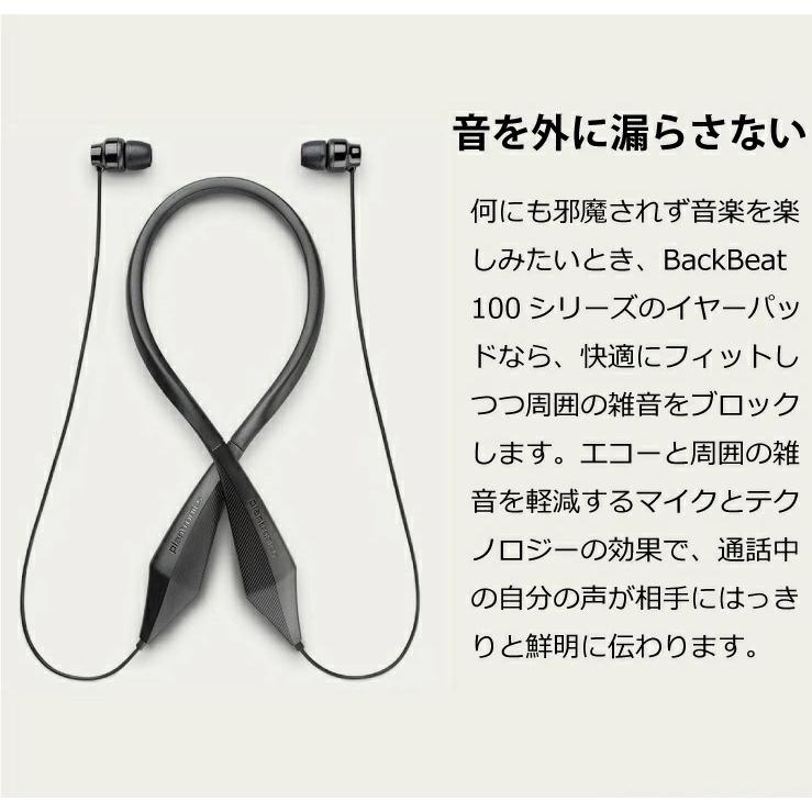 【即納可】ブルートゥース イヤホン ワイヤレス ヘッドホン イヤホン ネックバンド iphone android 【プラントロニクス BACKBEAT105】｜shinmiraisouzou｜04