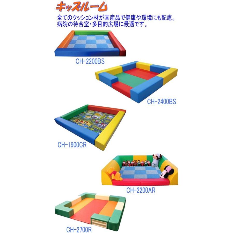 中旺ヘルス Ch 20ar キッズルーム 受注生産品 メーカー直送 代引き 同梱不可 護身用品 キッズルーム 遊び場 644 新未来創造