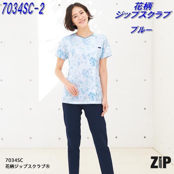FOLKフォークZIP(ジップ)FLOWER(フラワー)7034SC花柄ジップスクラブ全3 