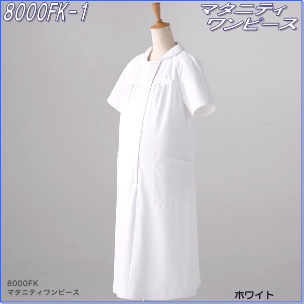 FOLK フォーク　8000FK-1 マタニティワンピース　ホワイト