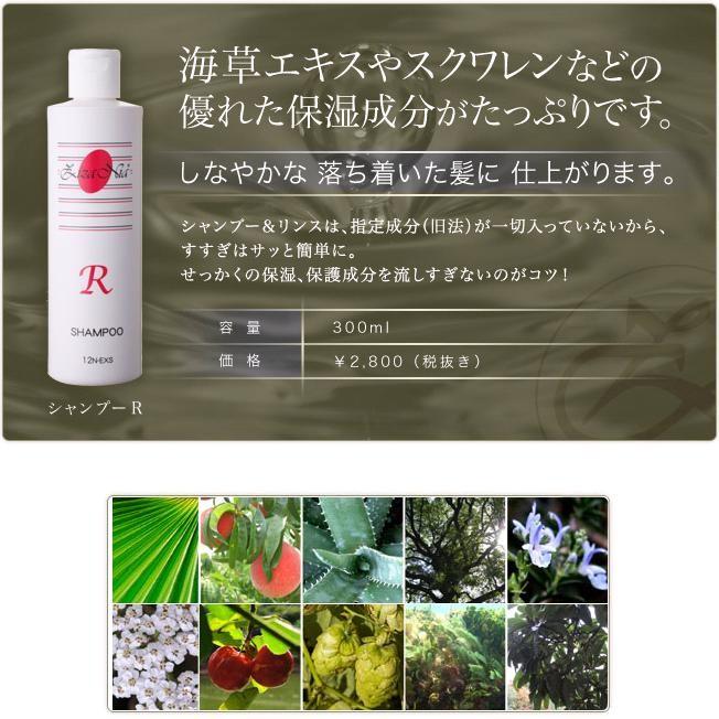 リバーヴ ZizaNia ジザニア シャンプーR 300ml【マコモ/まこも リバーヴ ZizaNia ジザニア シャンプーR 300ml【マコモ/まこも