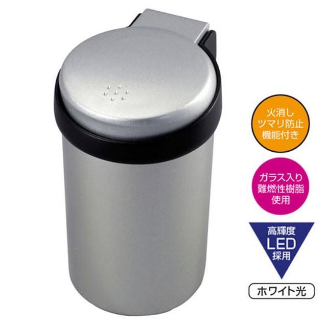 ヤック YAC PZ-631 光る缶灰皿3 ホワイト PZ631【お取り寄せ