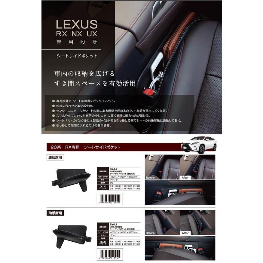 槌屋ヤック YAC SY-L2 20系 レクサス RX専用 エアコンドリンク