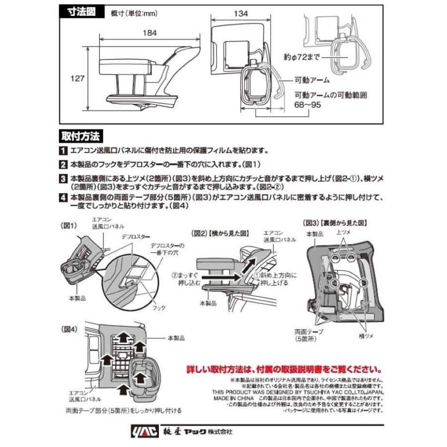 【送料無料※沖縄を除く】槌屋ヤック SY-HA1 200系 ハイエース 専用 ドリンクホルダー　運転席用 SYHA1【純正 オプション パーツ カスタム 改造 おすすめ $】｜shinmiraisouzou｜08