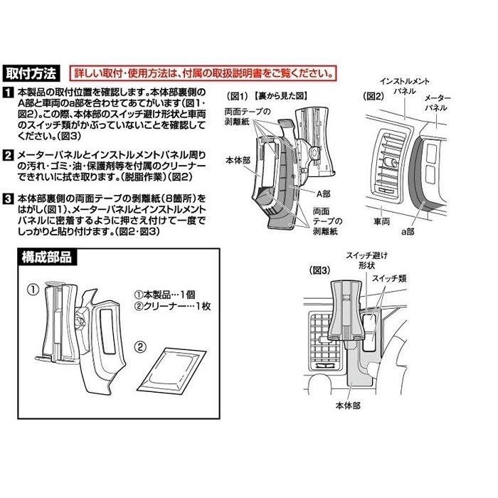 【送料無料※沖縄を除く】槌屋ヤック SY-HA2 200系 ハイエース 専用 スマホホルダー SYHA2【HIACE スマホ スマートフォン ホルダー 純正 おすすめ おススメ】｜shinmiraisouzou｜13